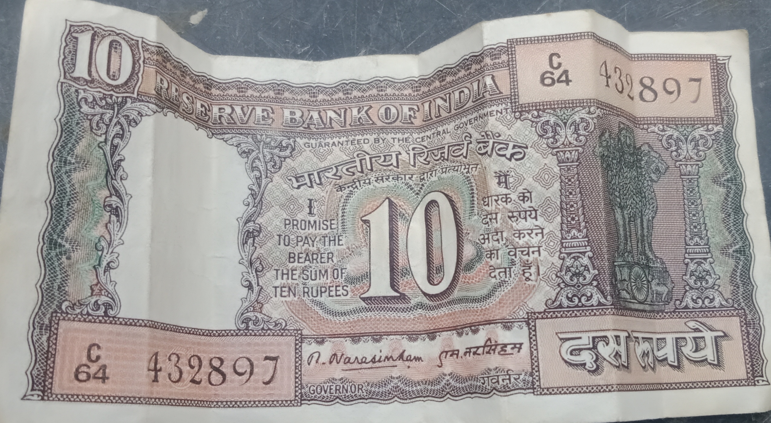 A ten-rupee Reserve Bank of India banknote.